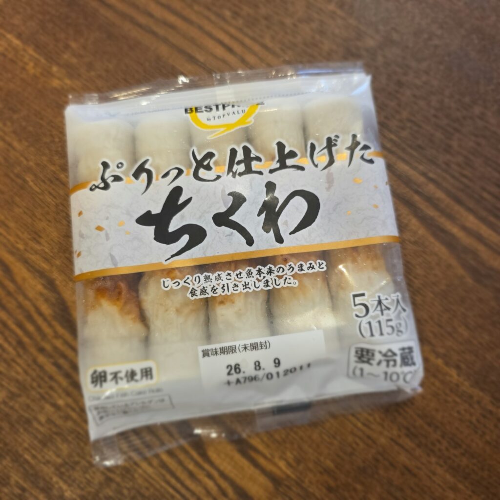 A typical package of chikuwa sold in a Japanese supermarket